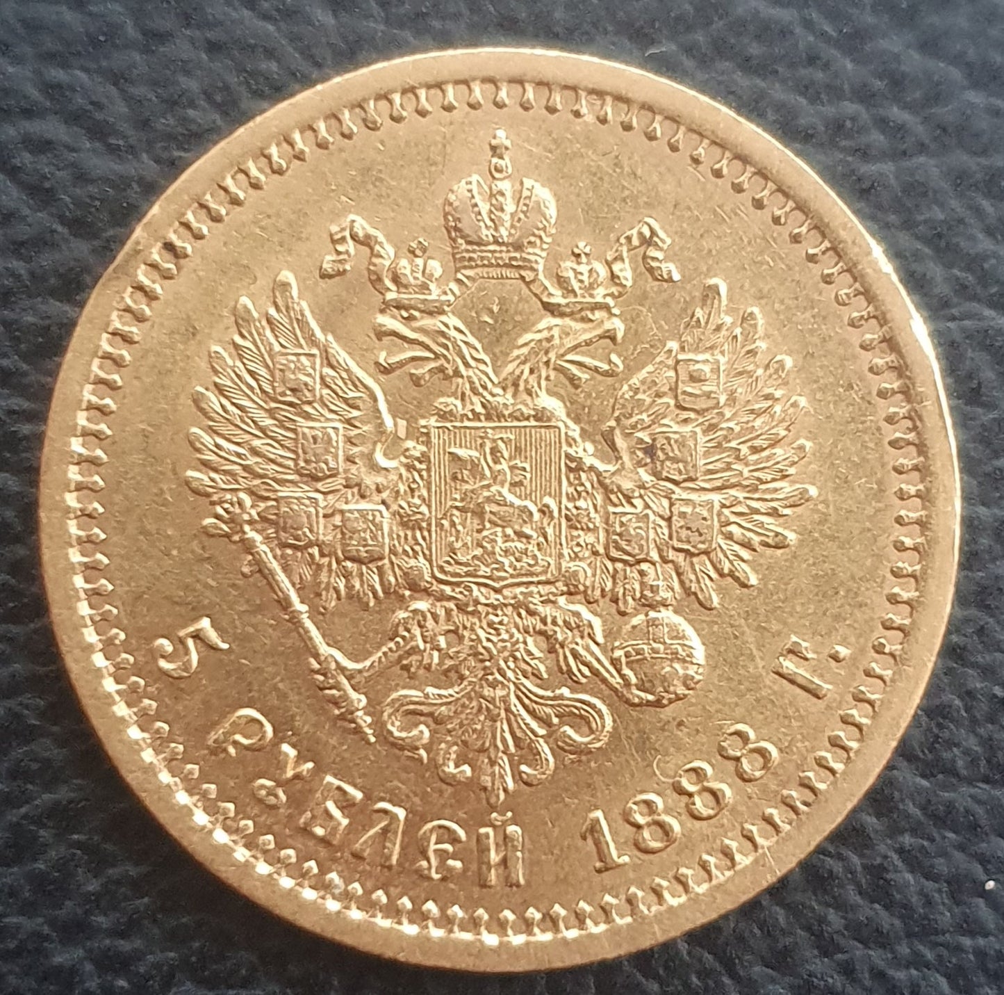 5 Rubel Russland Alexander III 1888