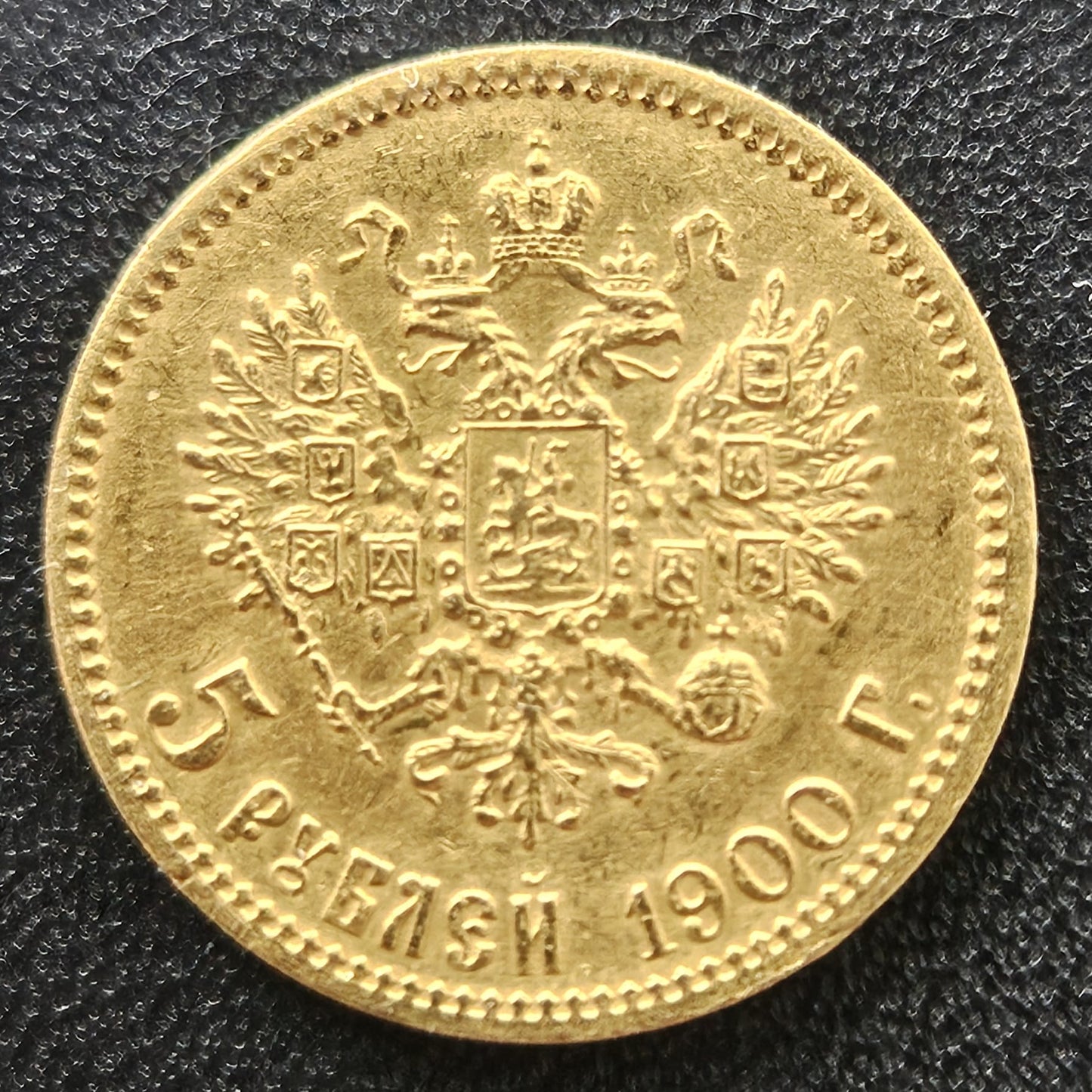 5 Rubel Russland Nikolaus II 1900