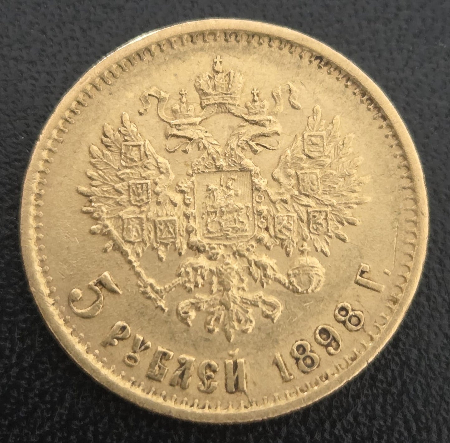 5 Rubel Russland Nikolaus II 1898