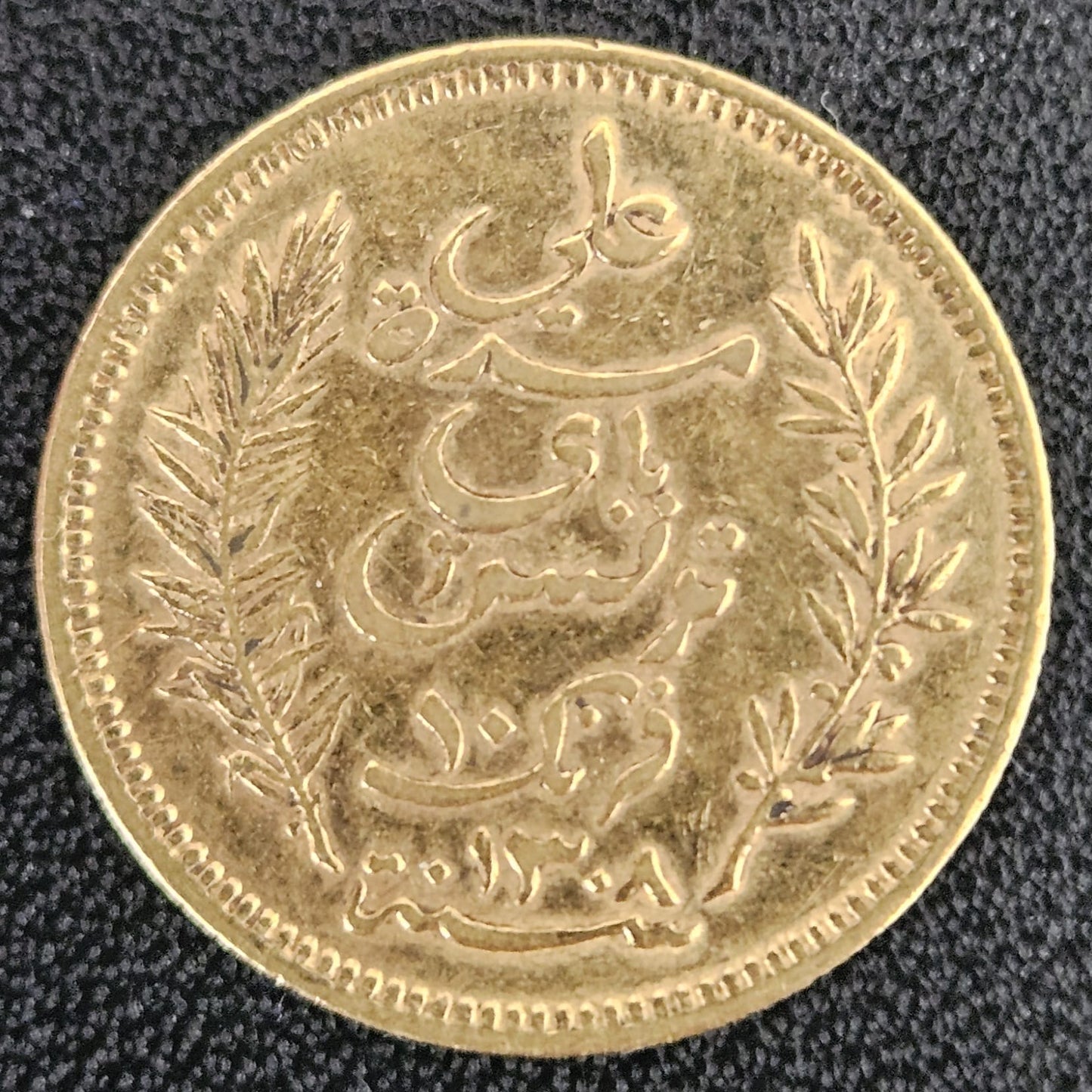 10 Francs Tunesien 1891 A