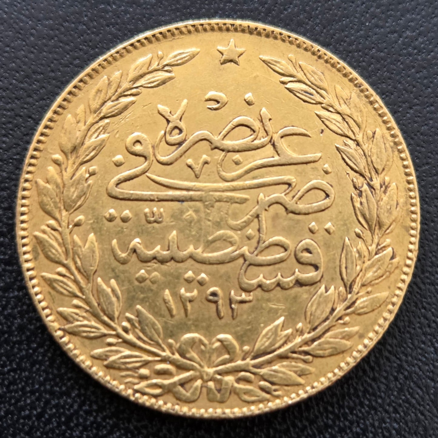 100 Kurush Osmanisches Reich Abdulhamid II 1293/34 AH