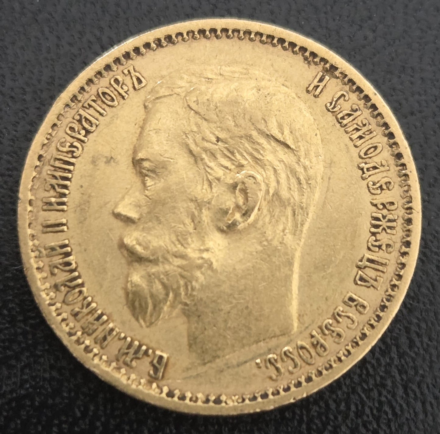 5 Rubel Russland Nikolaus II 1898