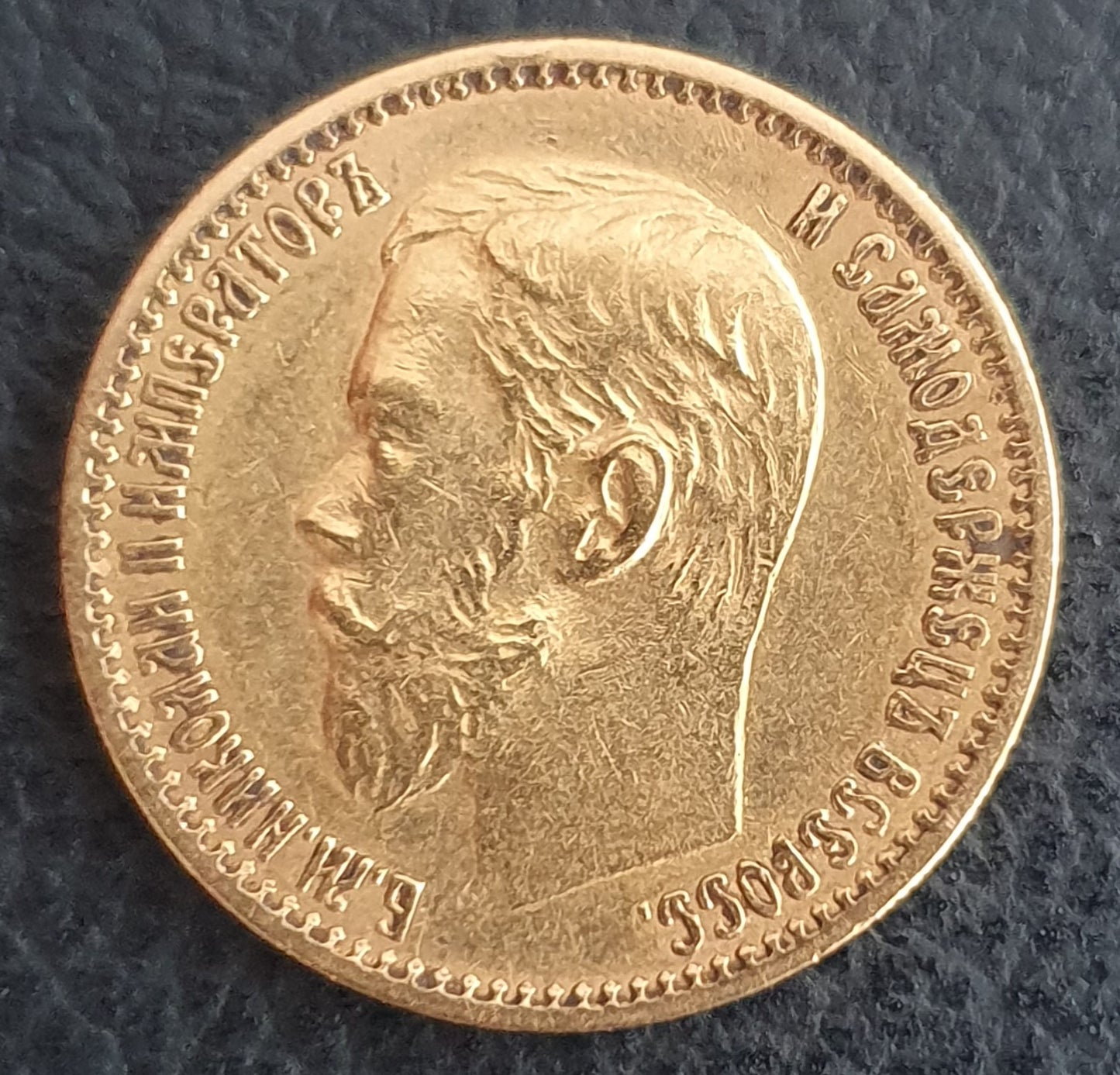 5 Rubel Russland Nikolaus II 1898